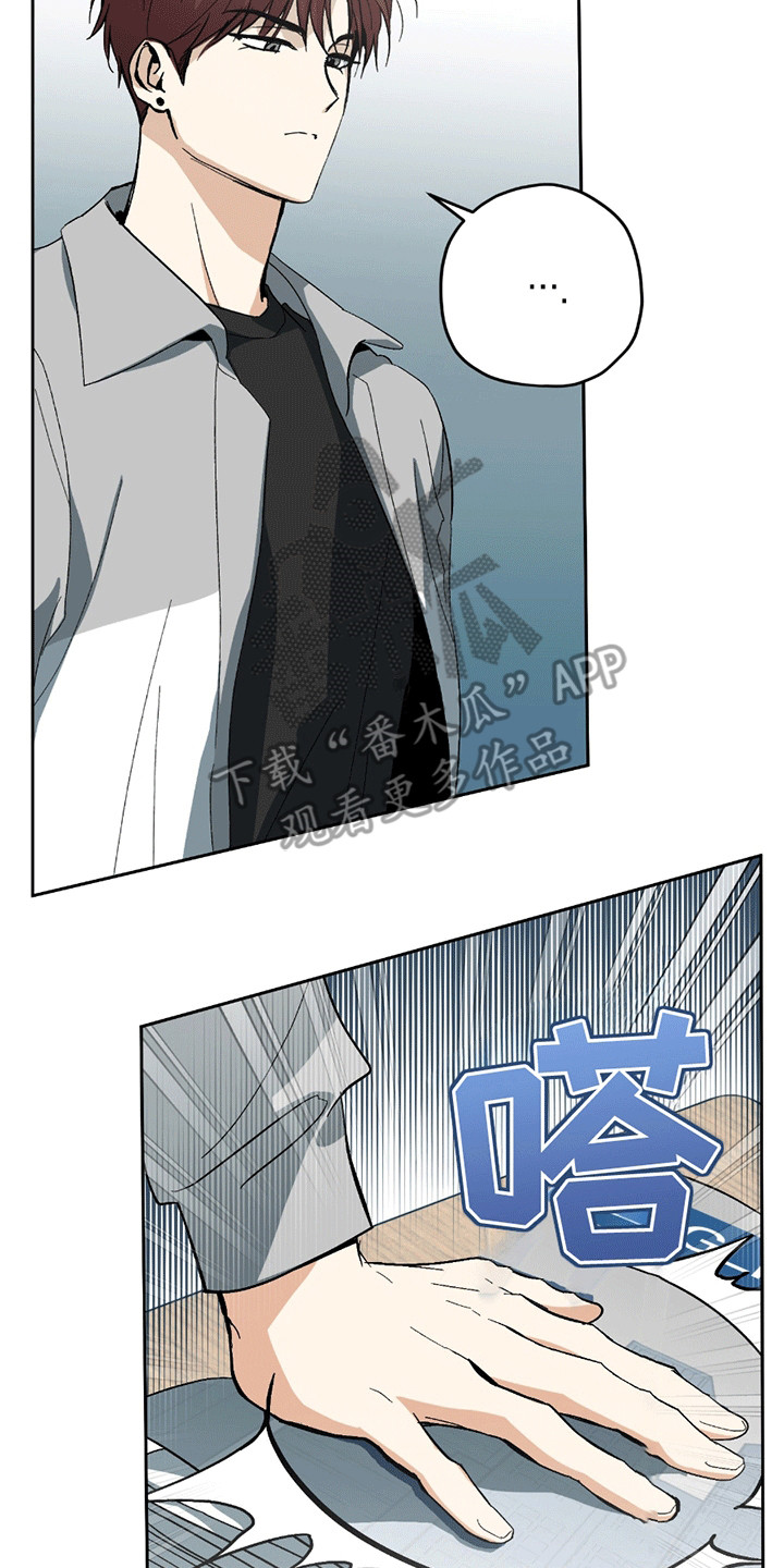 不是冤家不聚头 - 忽视 - 第22页