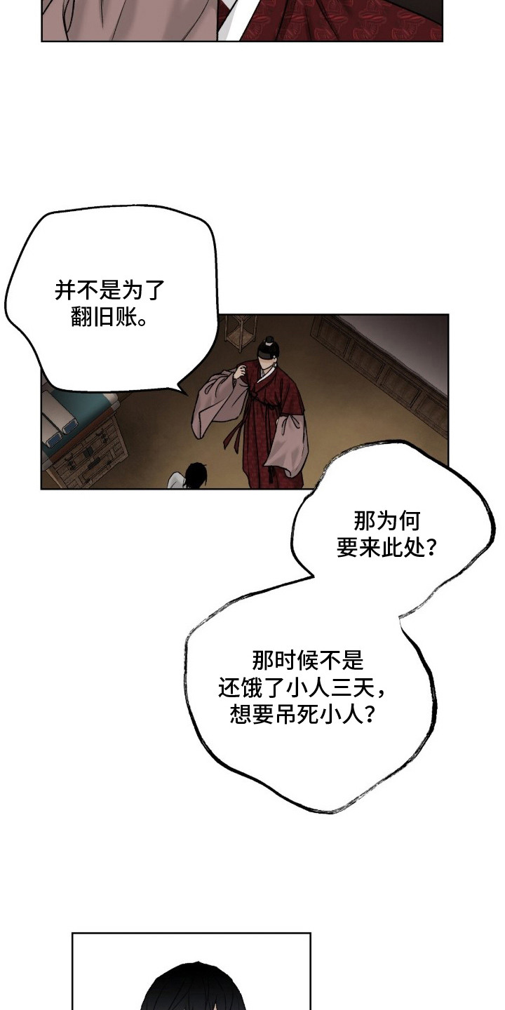 深宫赤子 - 重新开始吧 - 第8页