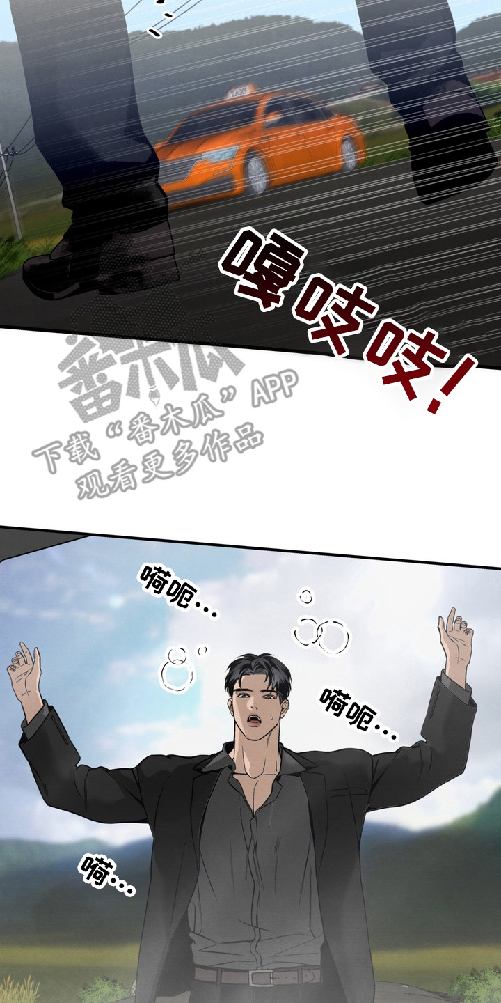 开发训狗 - 野犬村庄 - 第9页