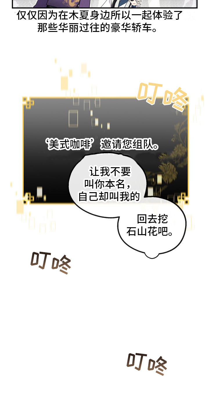 虚拟婚姻 - 网恋 - 第22页
