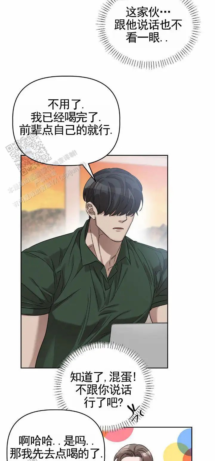 皮肤的温度 - 约定 - 第9页