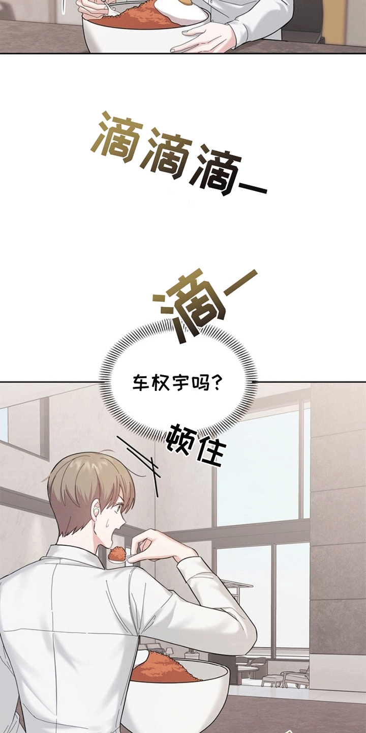 能力伪装者 - 同居 - 第24页