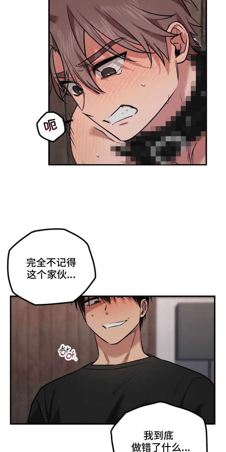 活体快递 - 认清处境 - 第19页