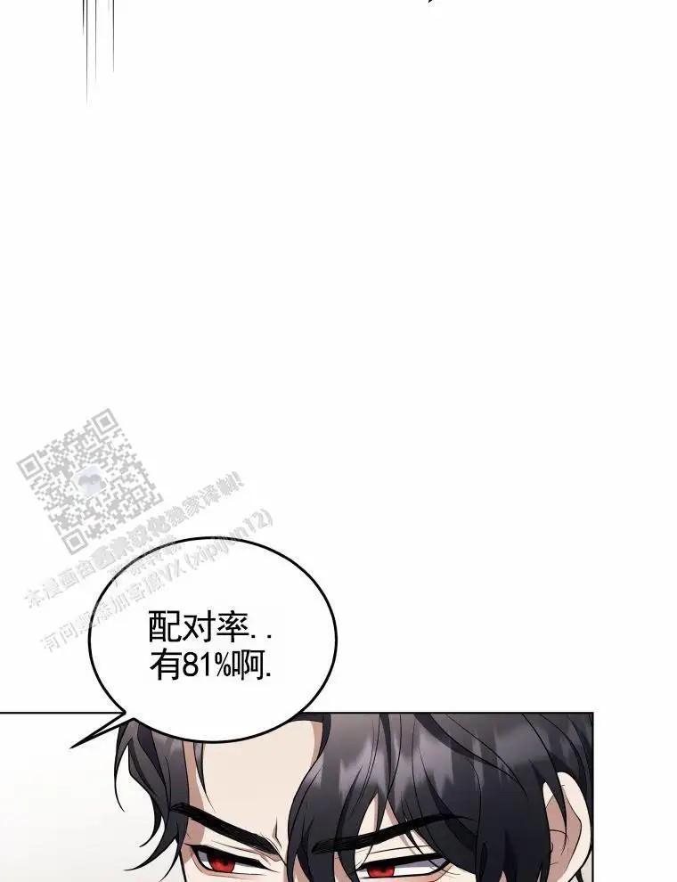 潘多拉之门 - 偷窥器具 - 第29页