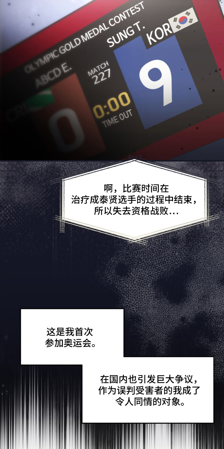命运击绊 - 备受瞩目 - 第17页