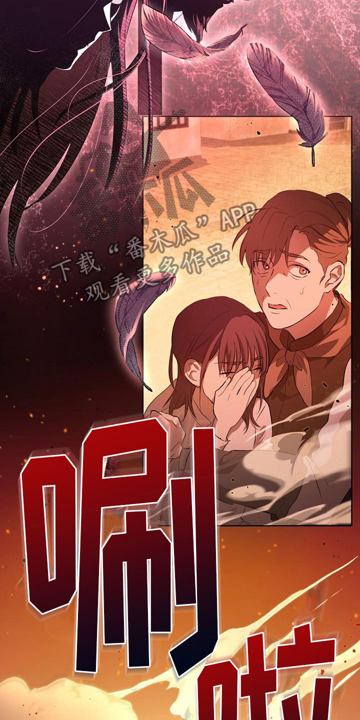 领主的隐情 - 回到过去 - 第30页