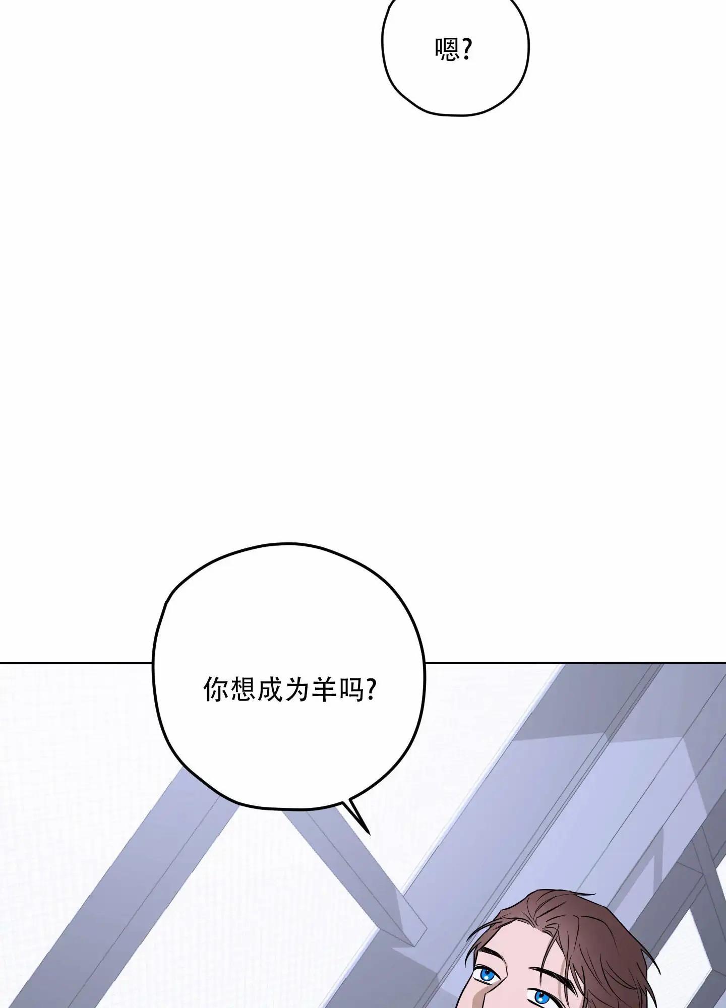 暴力美学 - 偶尔会这样想 - 第19页