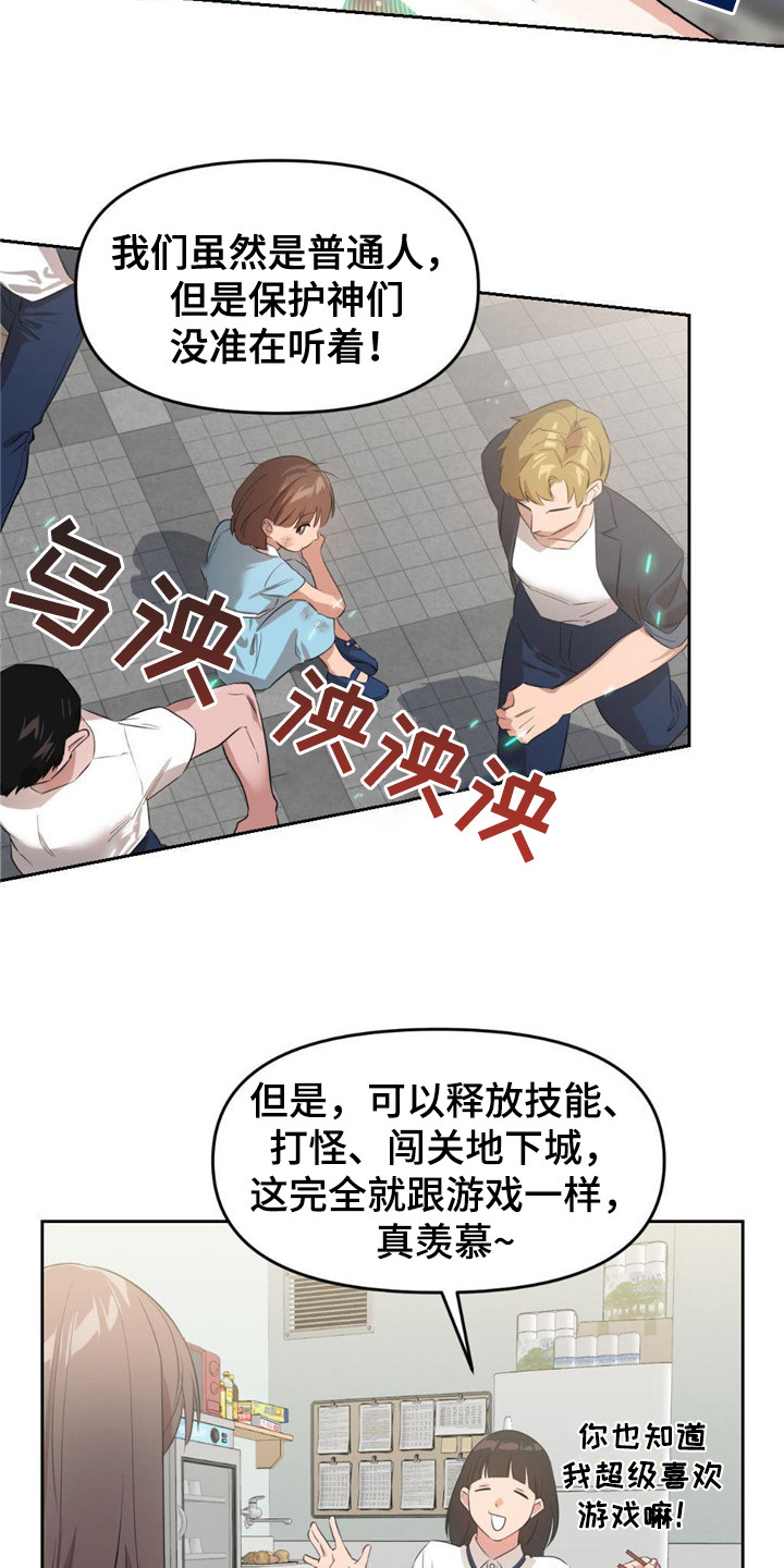 死亡遗书 - 大地下城 - 第10页