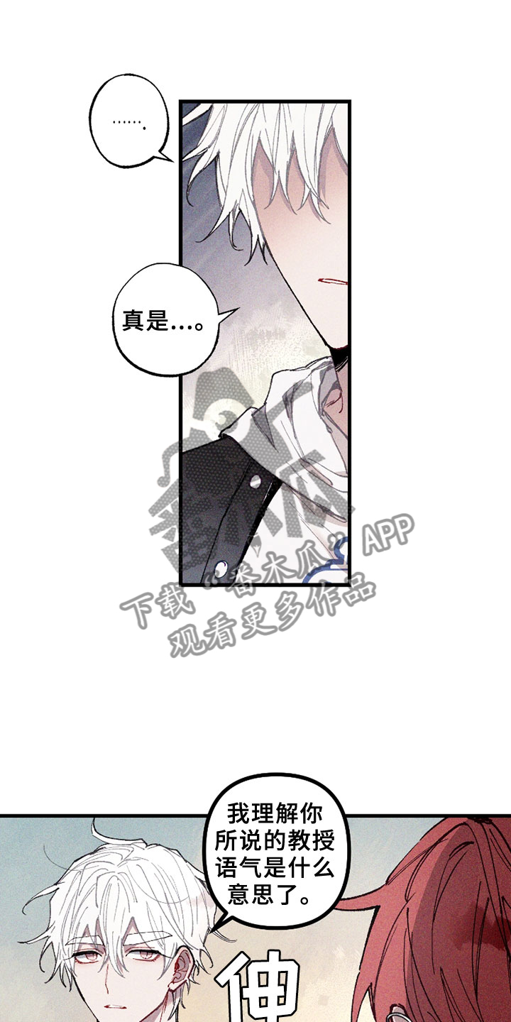 蓝名之谜 - 信息 - 第19页