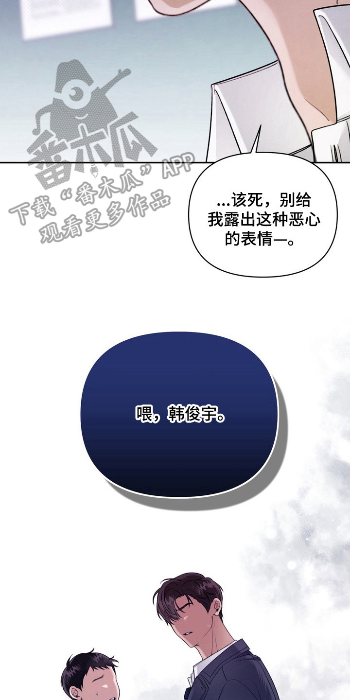 华丽的忧郁 - 插手 - 第15页