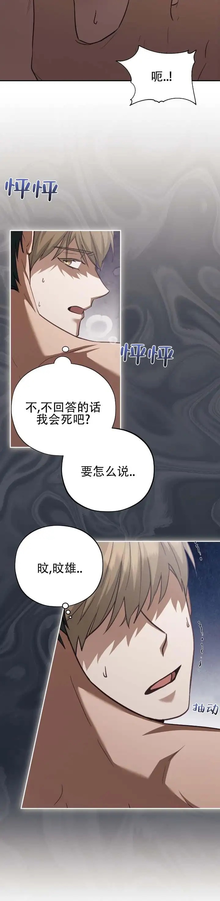 向导沼泽 - 失望了 - 第12页