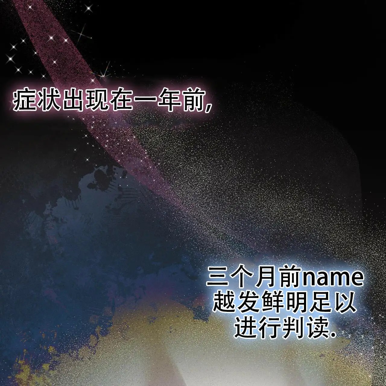 乌木城堡 - 以为在做梦 - 第10页