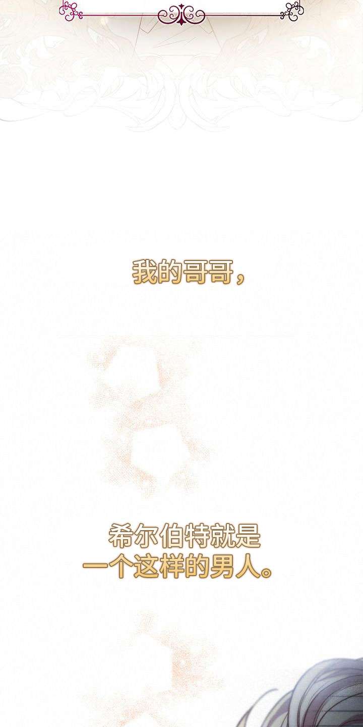 甜蜜交易 - 失主 - 第17页