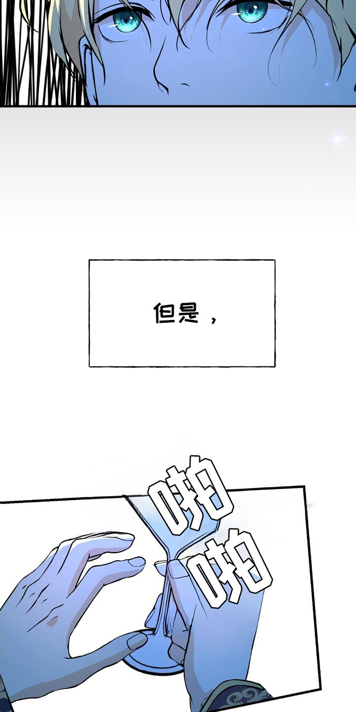 皇家婚礼 - 信息素 - 第10页