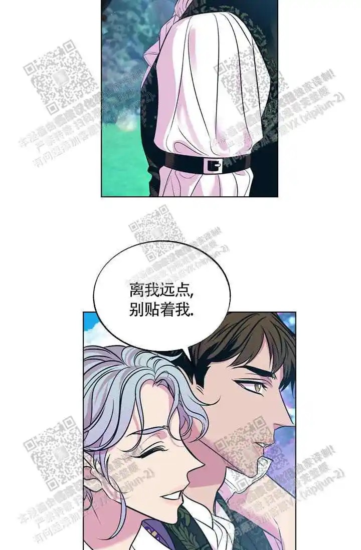 隐秘的恋物癖 - 序章（2） - 第11页