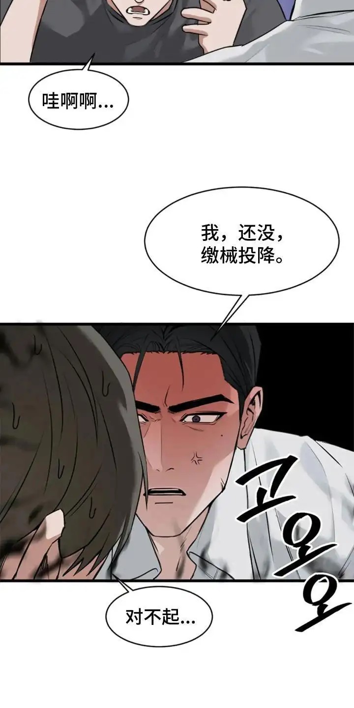 请接受我的同情 - 想欺负他 - 第21页