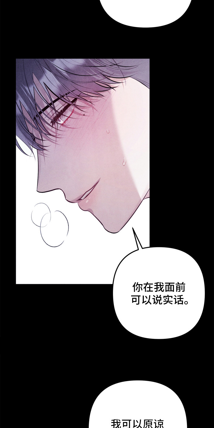 石墨 - 法院门前 - 第14页