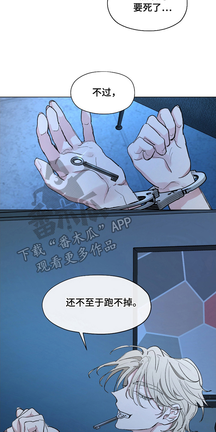 你全能的摇篮 - 诱人的气味 - 第12页