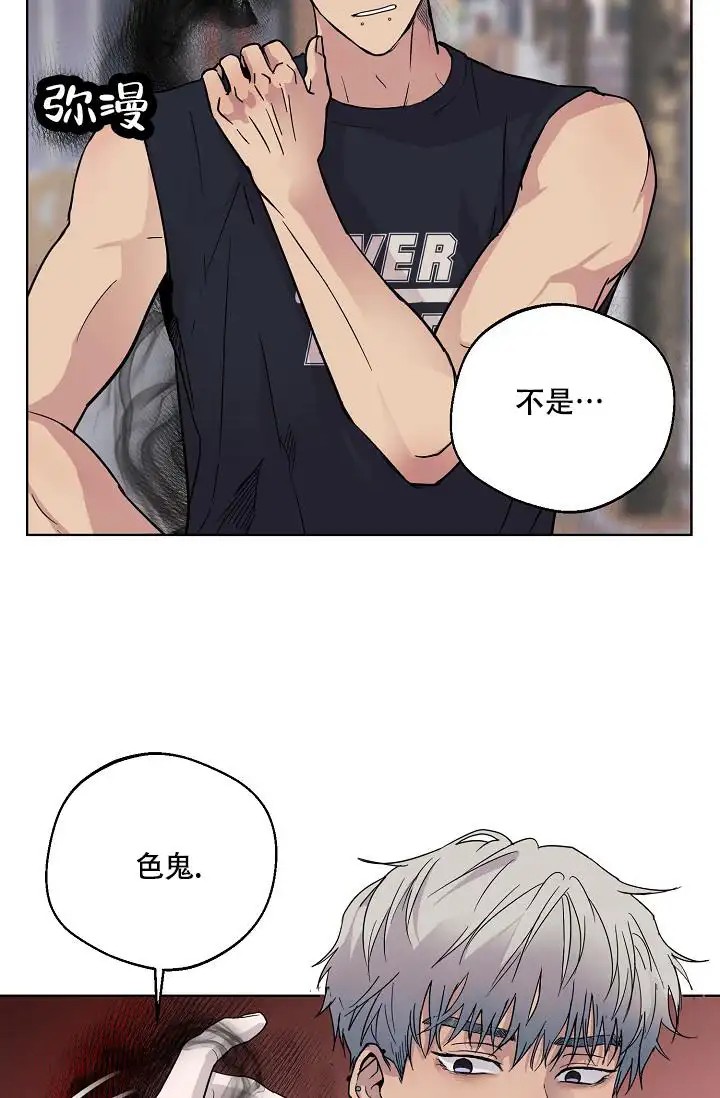 驱魔师 - 不信这个 - 第6页