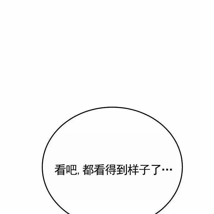 以下克上逆向养成 - 鸡尾酒 - 第21页