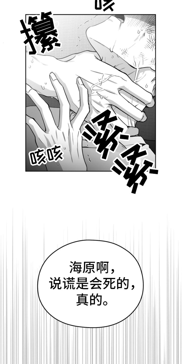 合作的博弈 - 暴力 - 第9页