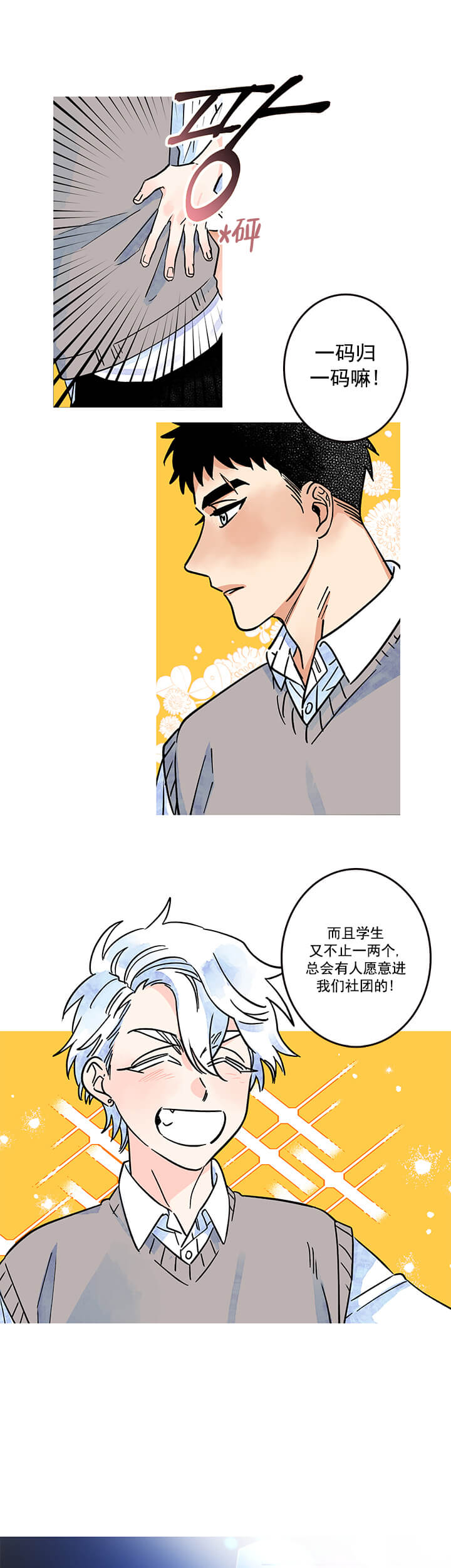 银河1号街 - 请多指教 - 第8页