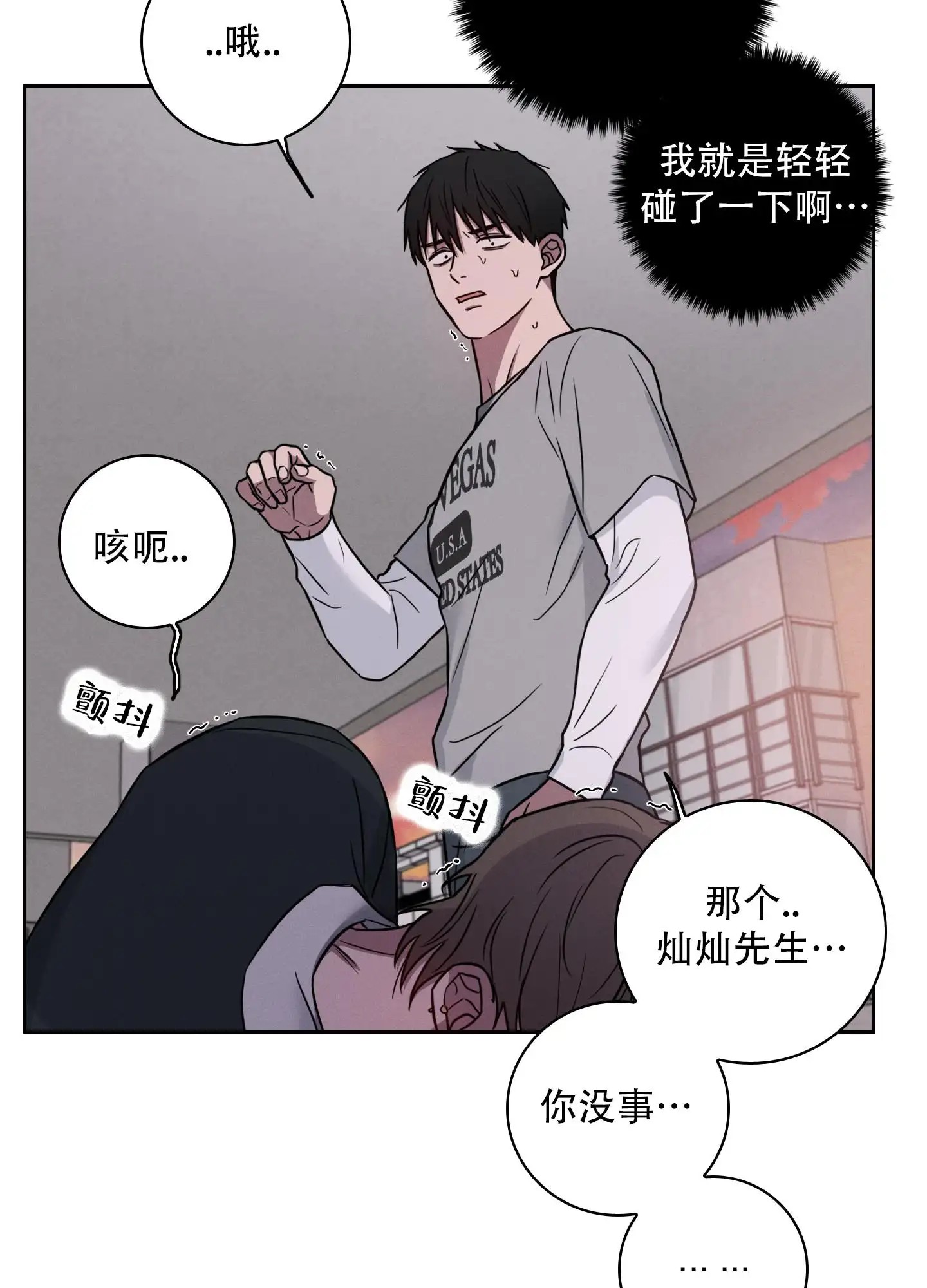 辣椒失踪事件 - 我会死 - 第32页