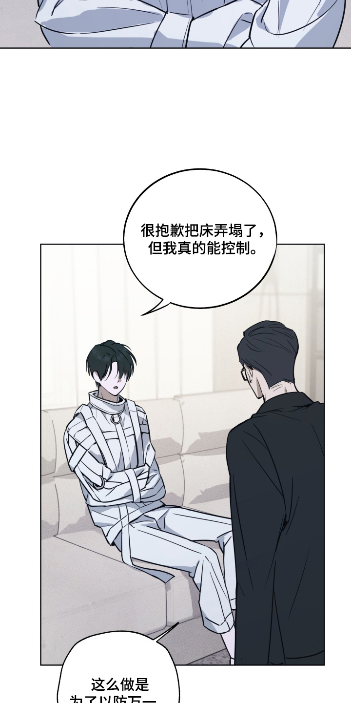 灼痕向导 - 以防万一 - 第23页