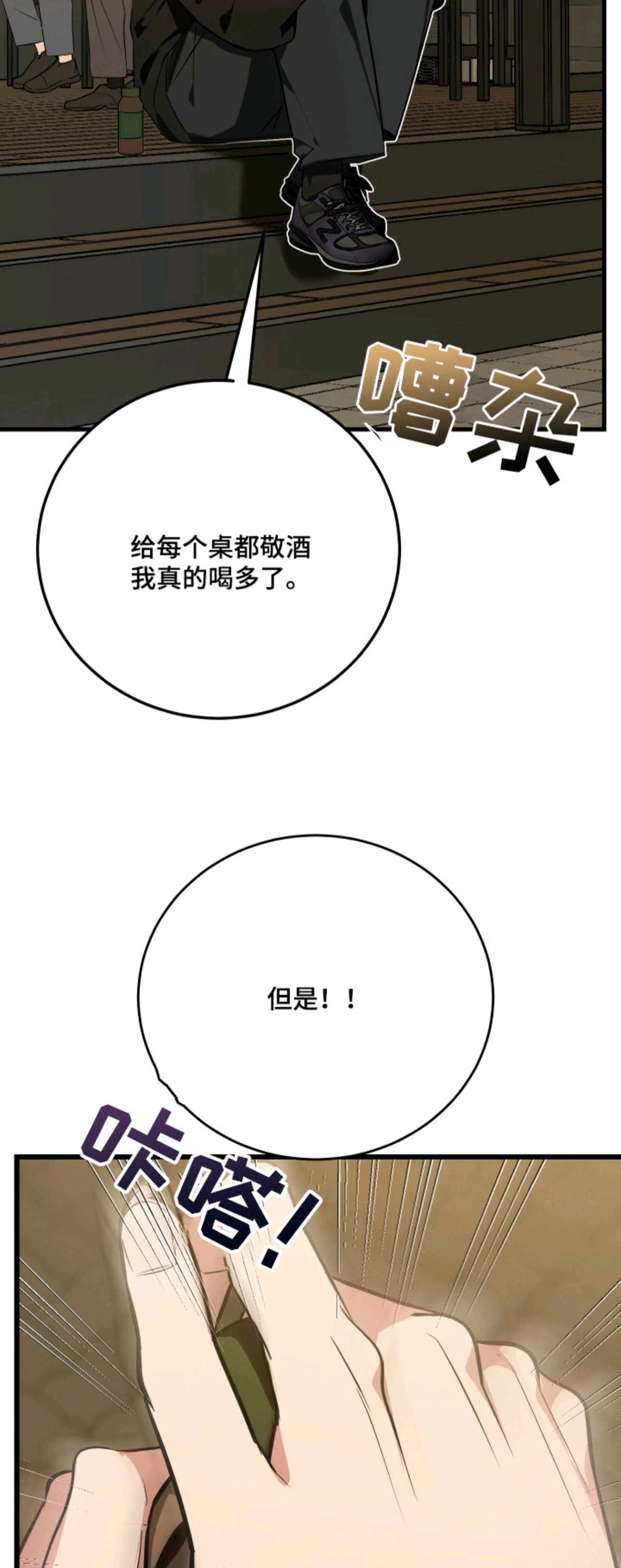 野猫的命定人类 - 闯祸了 - 第18页