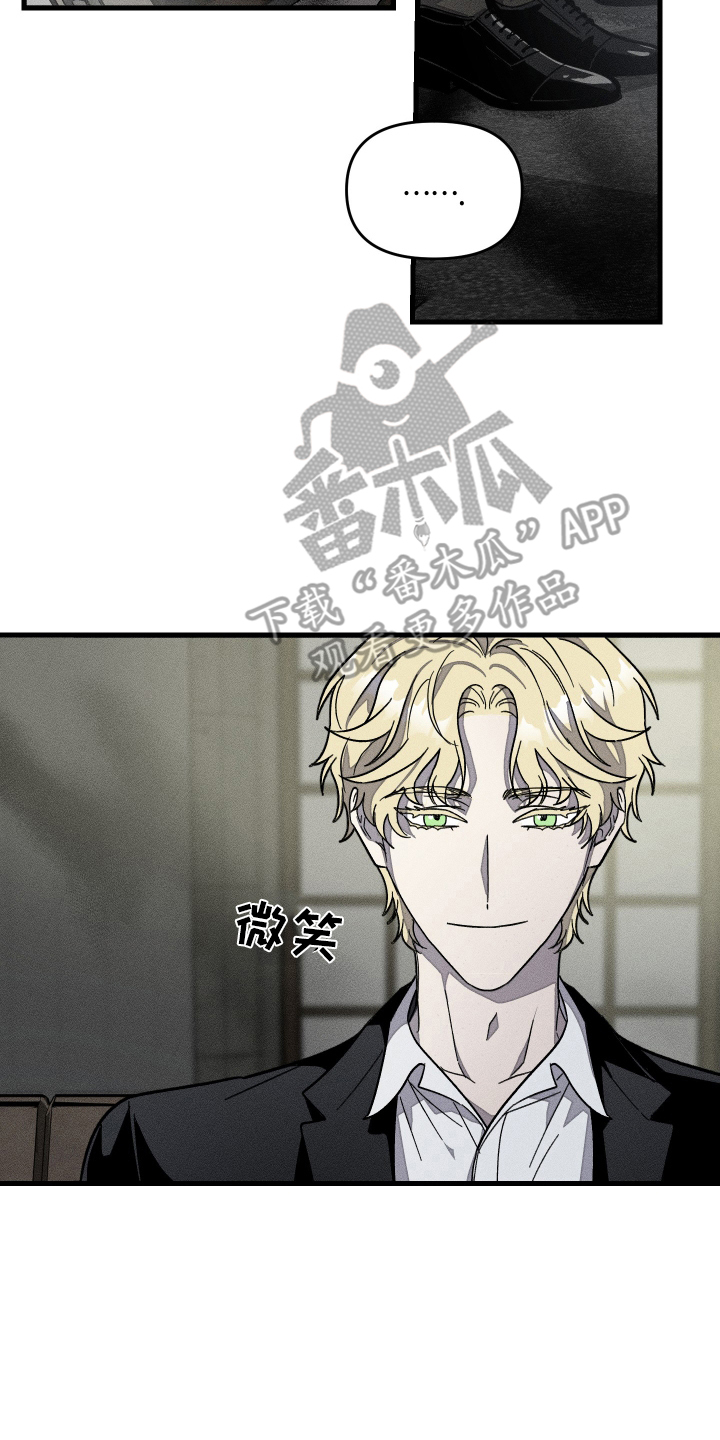 男子公学 - 失踪案 - 第11页