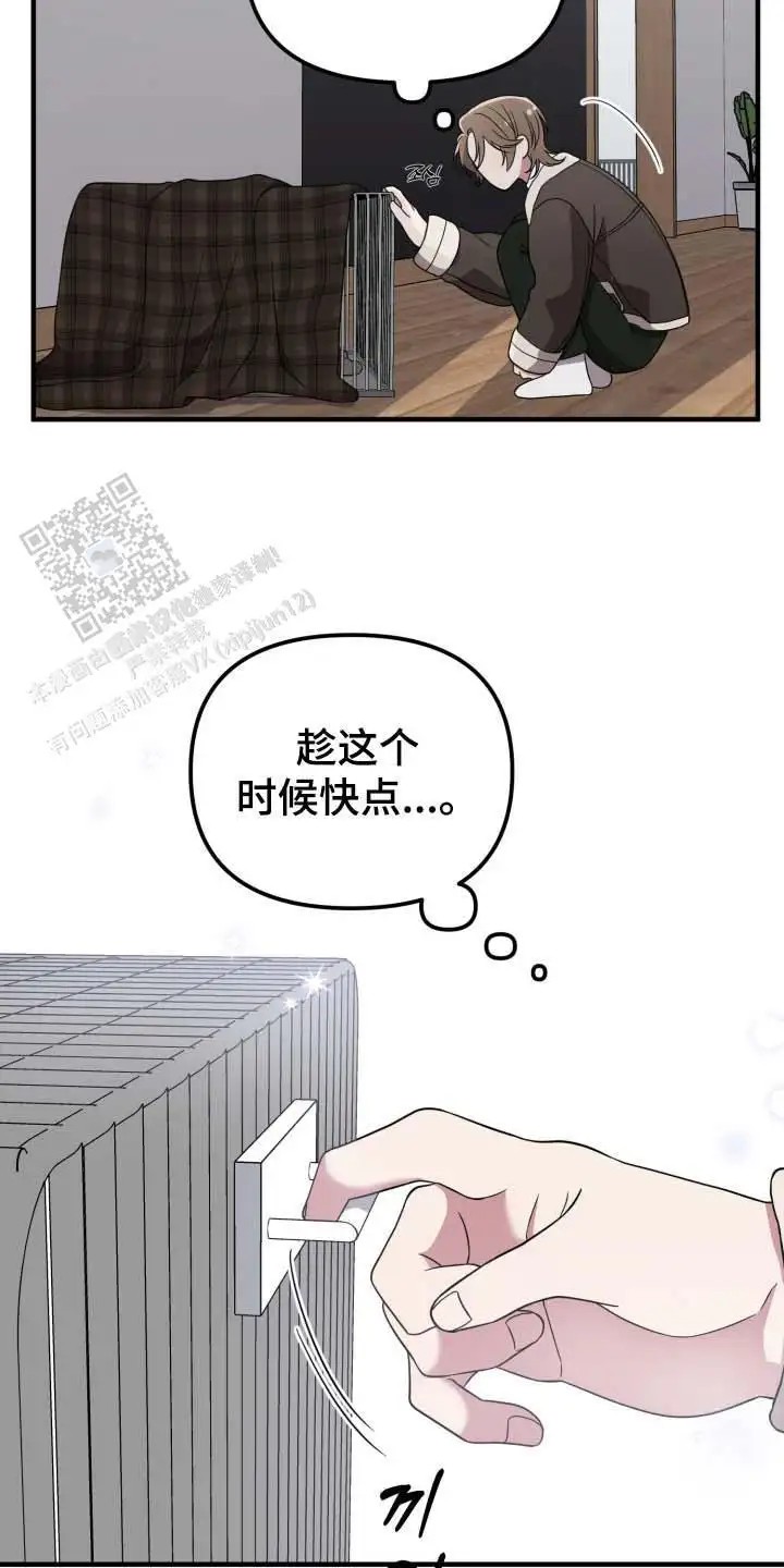 猛宠旧情 - 把它留下 - 第21页