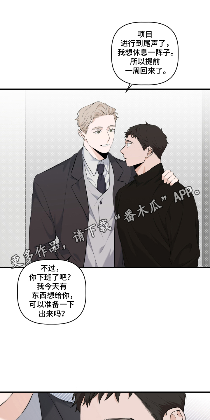最好的错误答案 - 以为 - 第7页