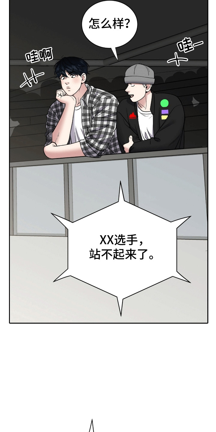 搏击俱乐部 - 格斗俱乐部 - 第23页