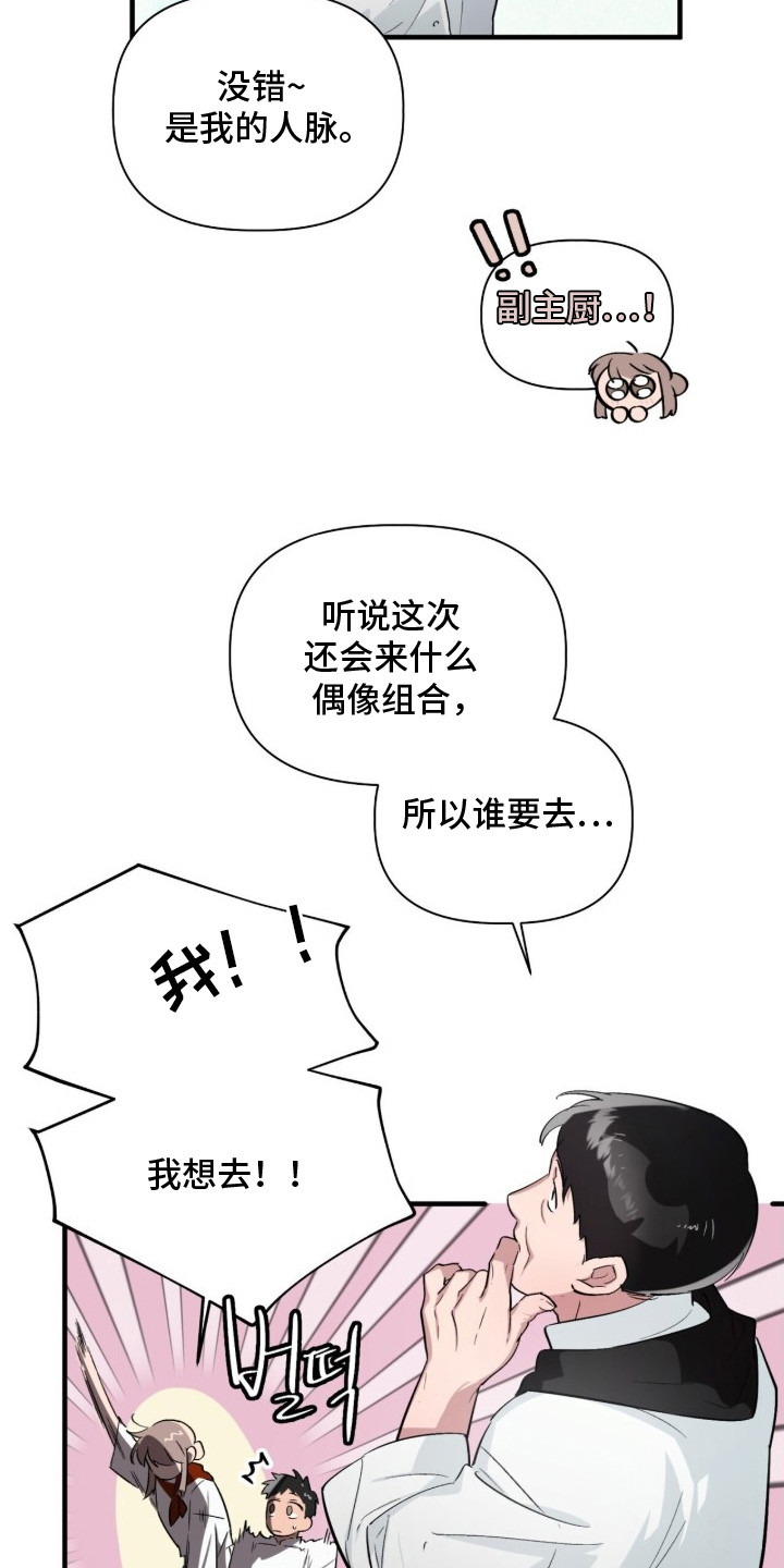 千年灵物盯上我 - 玩闹 - 第22页