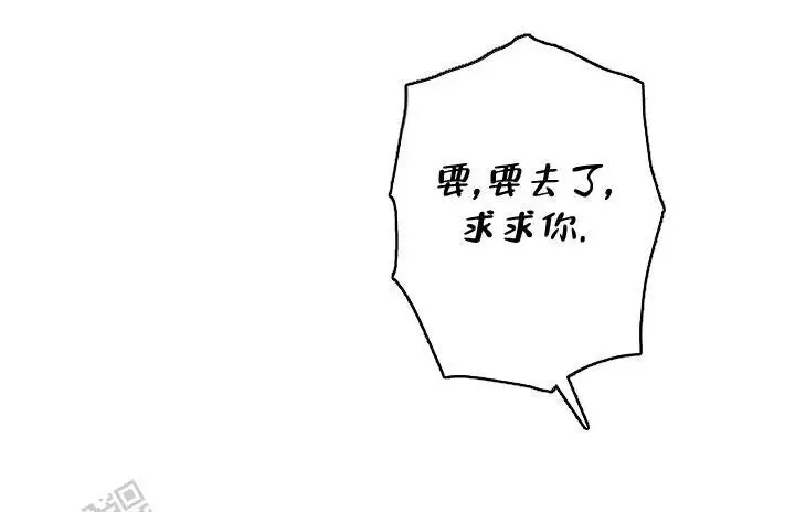 杀死爱的方法 - 还没开始呢 - 第43页