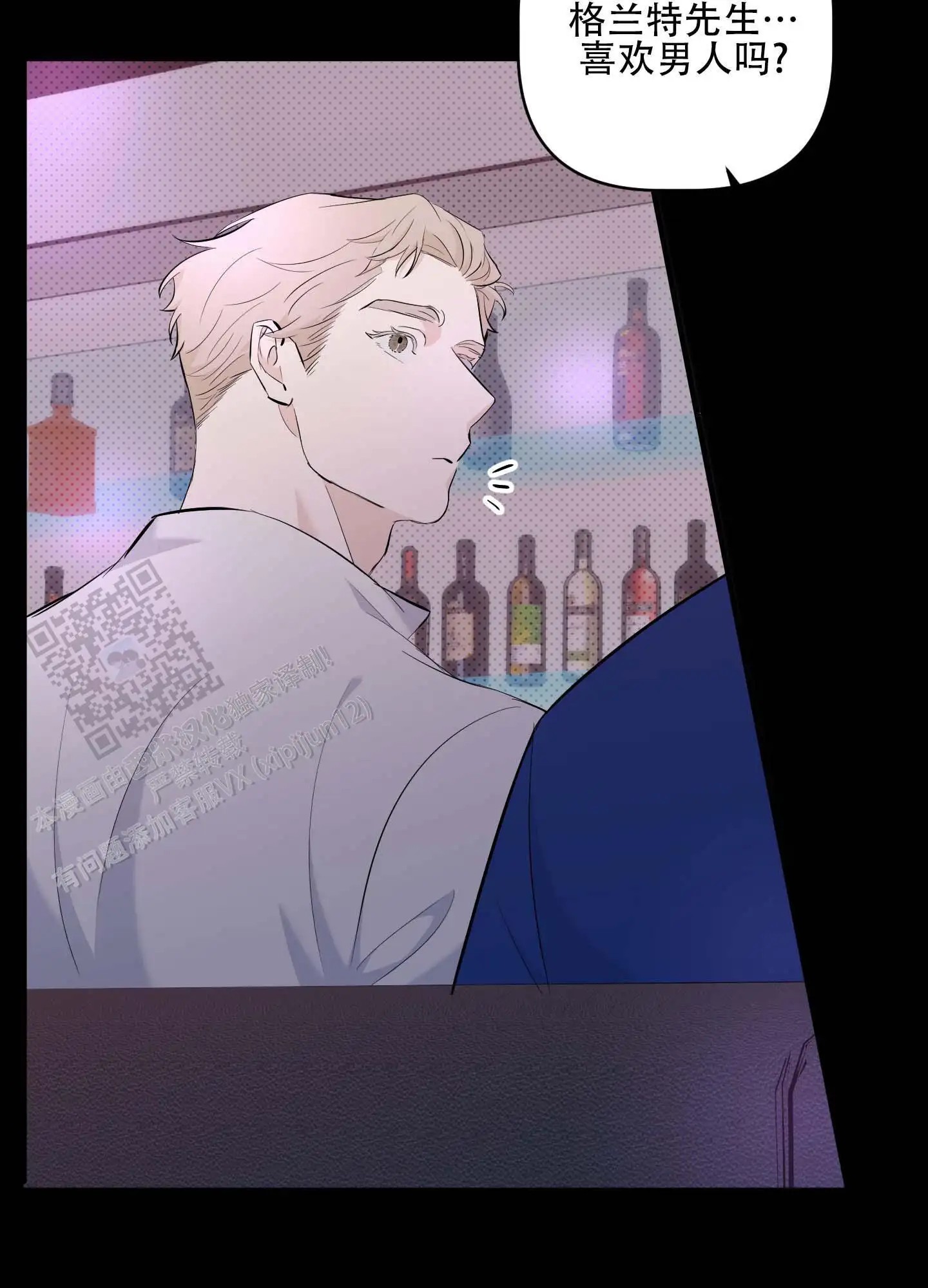 最佳错解 - 喜欢男人吗 - 第16页