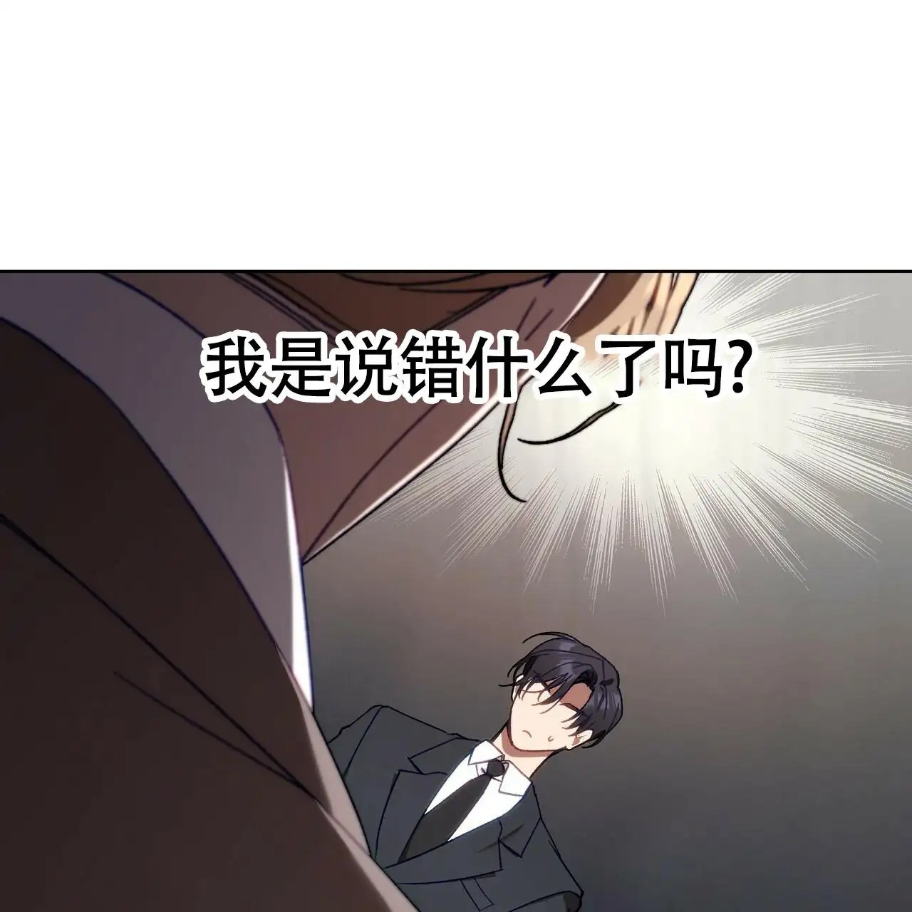 秘密向导 - 真新鲜 - 第32页