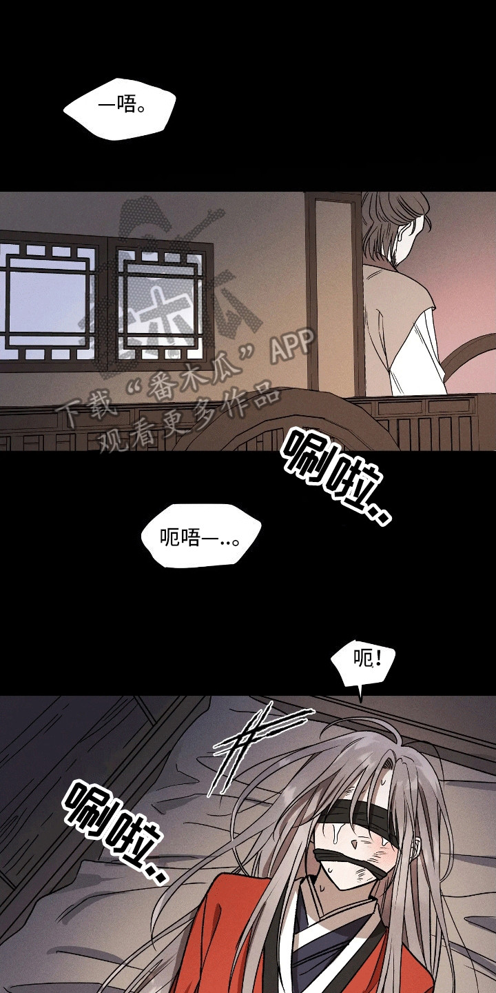 恶神的祭品新娘 - 回应 - 第8页