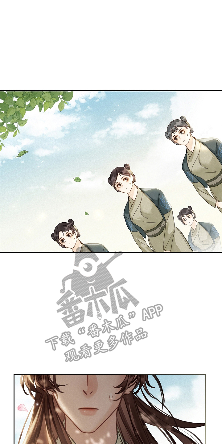 君心为我倾 - 道歉 - 第11页