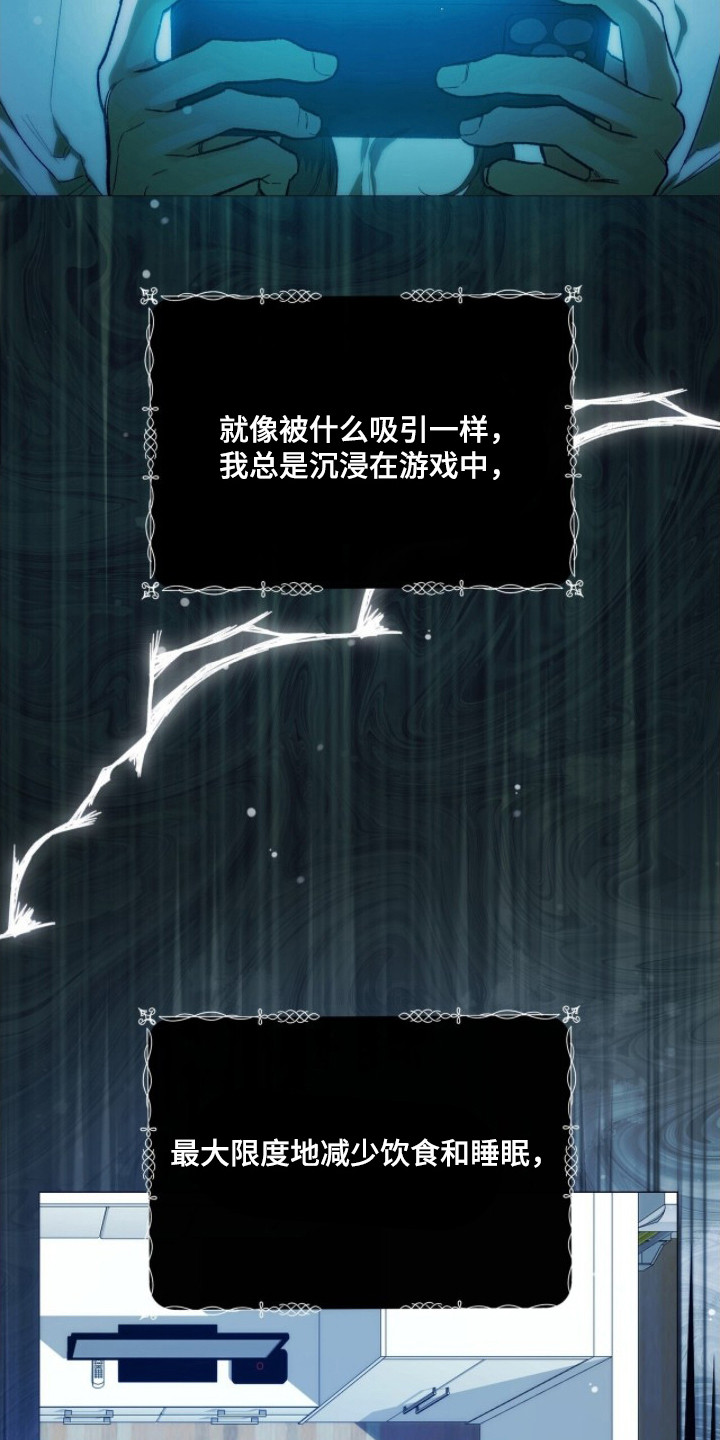 救赎之烬 - 游戏世界 - 第21页