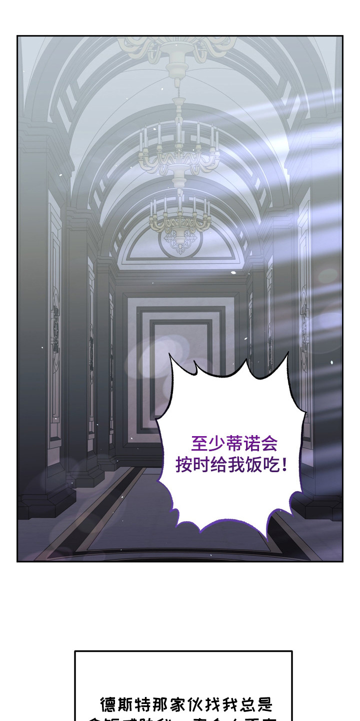 血色信仰 - 猎犬 - 第19页