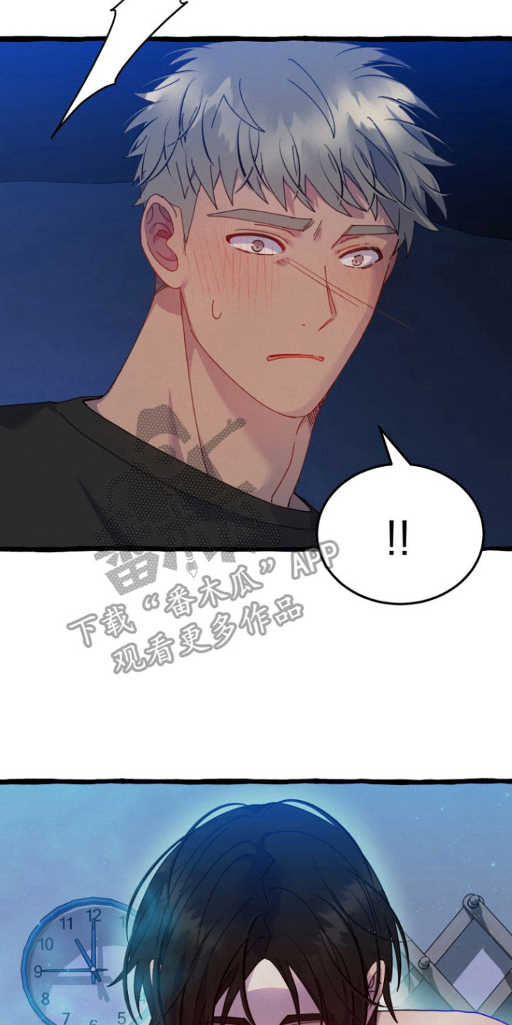 灵魂室友 - 能看见 - 第15页