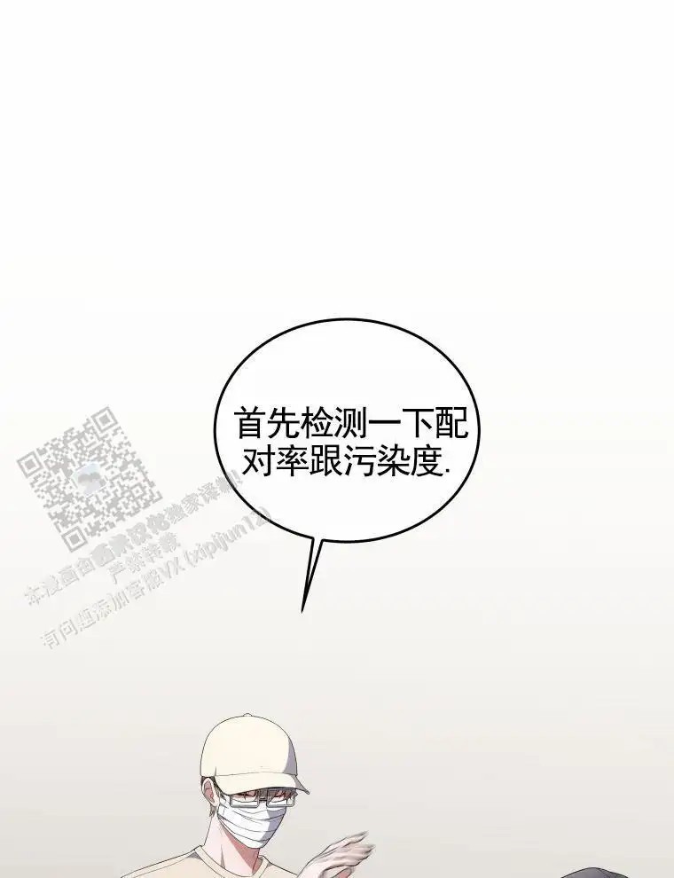 潘多拉之门 - 偷窥器具 - 第15页
