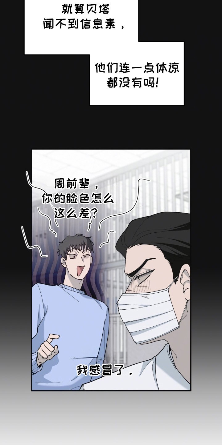 罪爱交错 - 掩盖身份 - 第20页