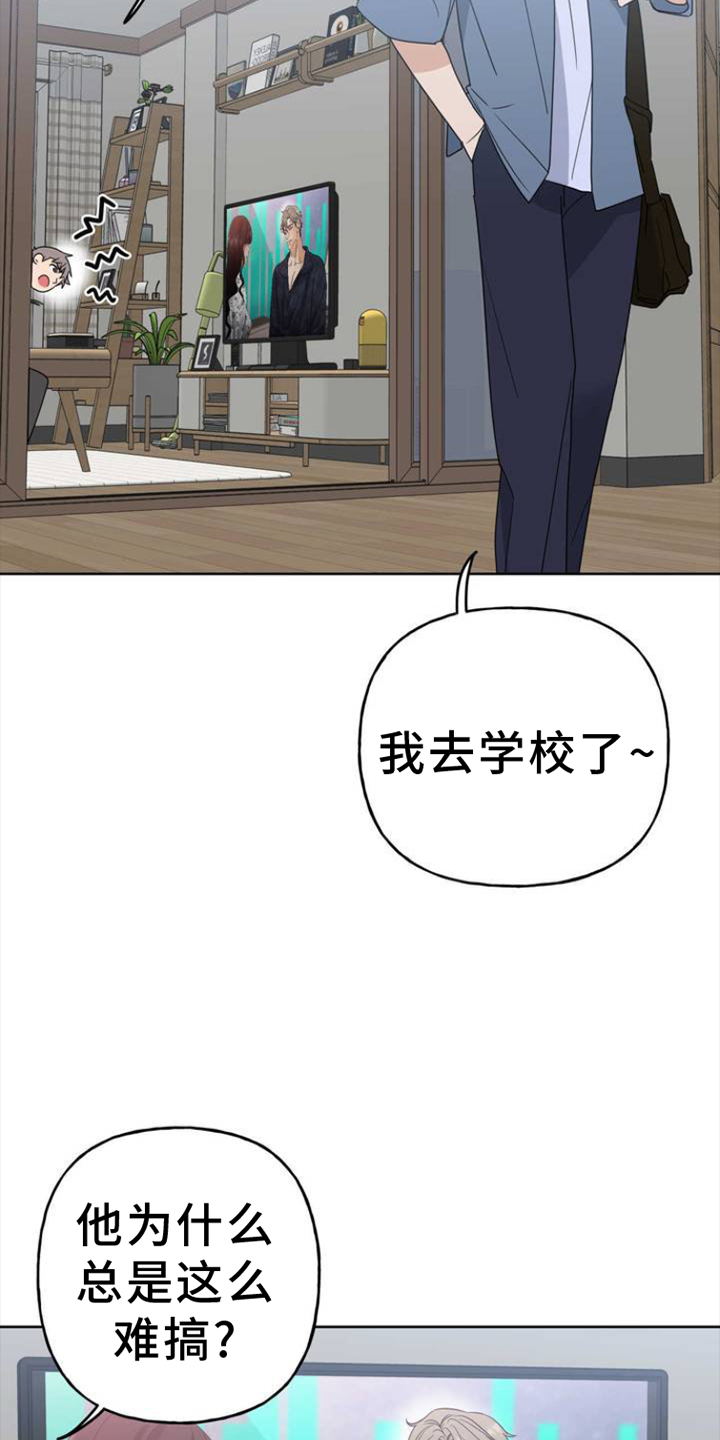 命运绳索 - 舞台 - 第10页