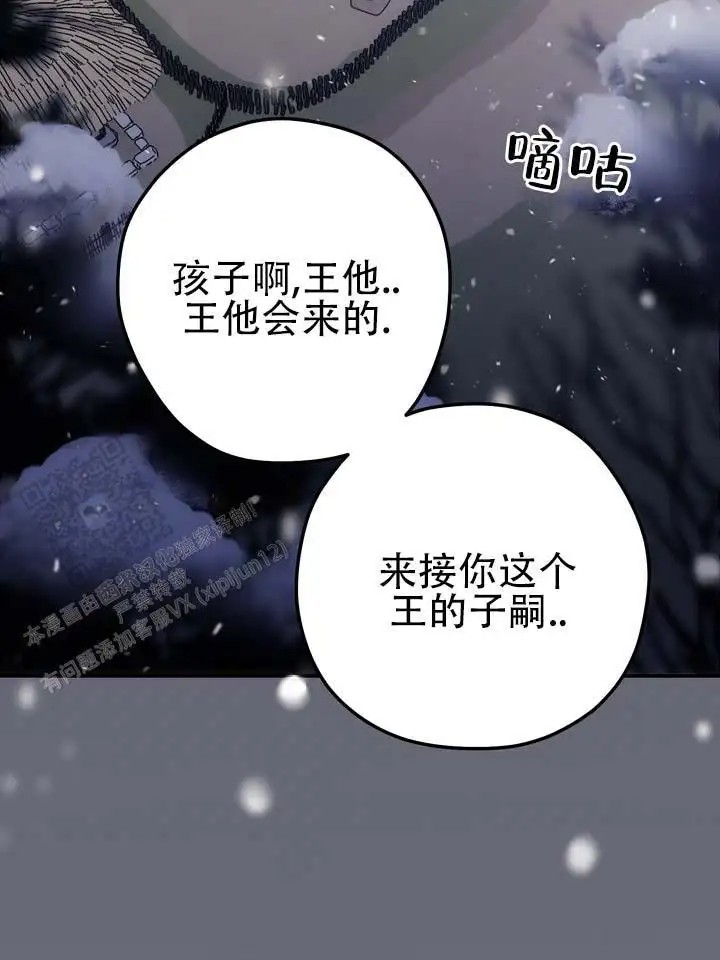 永生之庭 - 点燃了气氛 - 第36页
