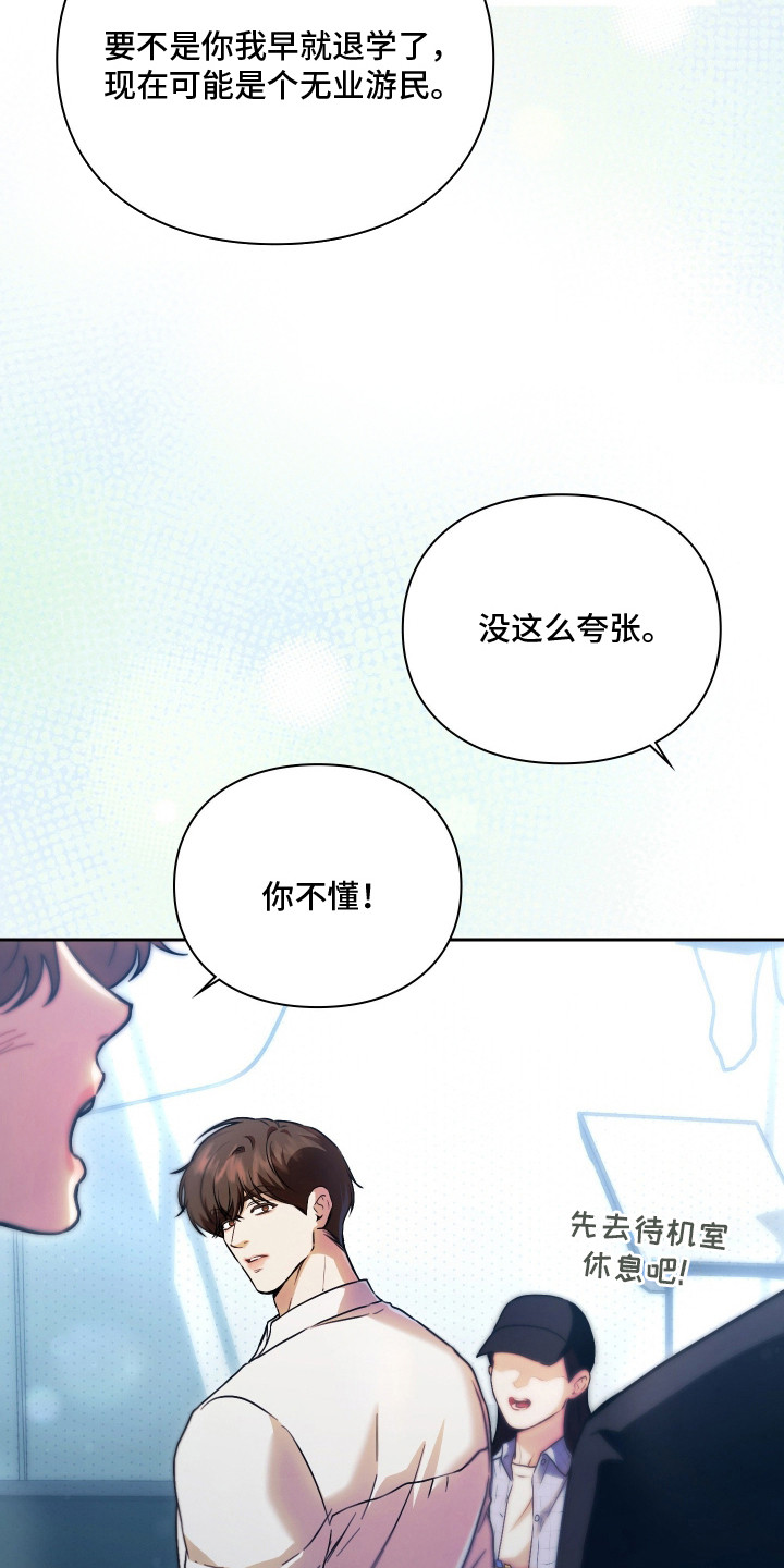 他的阴险温柔 - 非常不爽 - 第12页