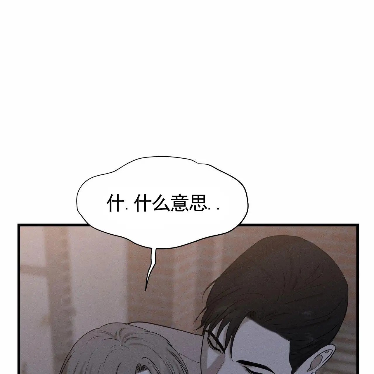 衣服下的秘密 - 真的值 - 第32页