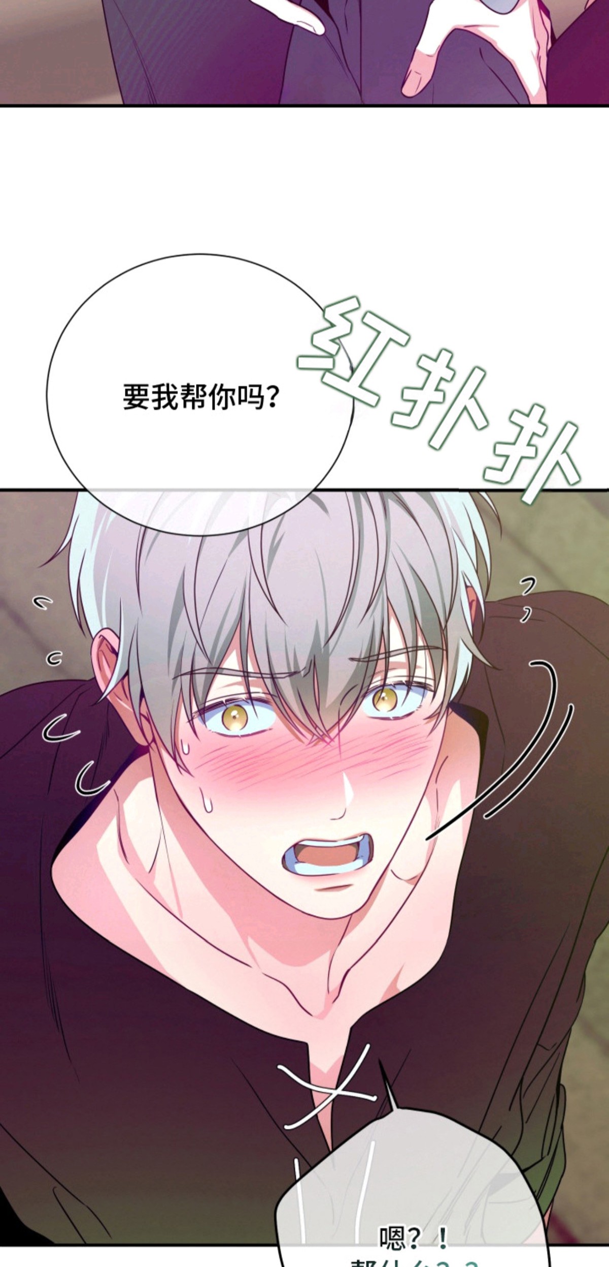 烘焙狂欢 - 黄金眼-疑心病 - 第18页