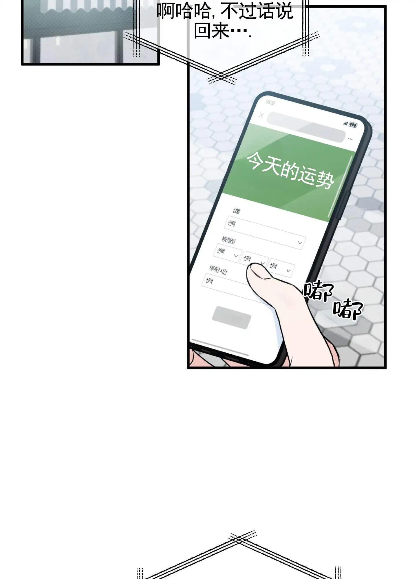 偶然的命运 - 幻想 - 第23页